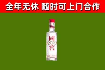 潞城区烟酒回收1573酒.jpg