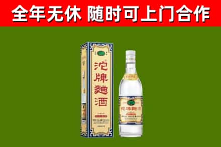潞城区烟酒回收80沱牌曲酒2.jpg