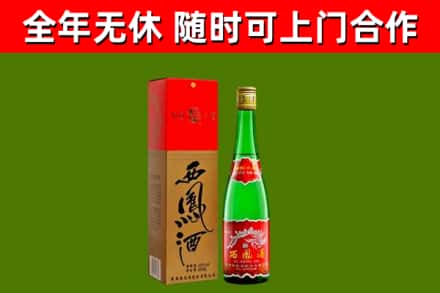 潞城区烟酒回收西凤酒绿瓶.jpg