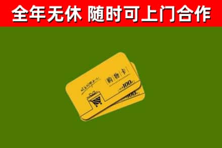 潞城区烟酒回收购物卡.jpg
